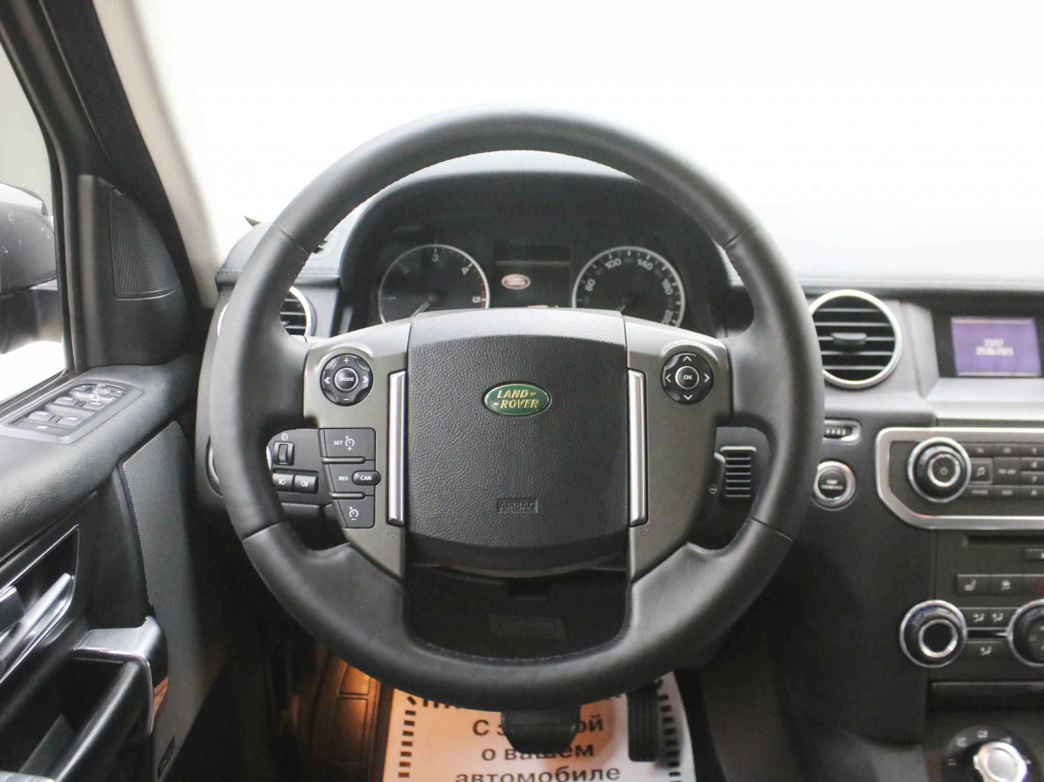 Land Rover Discovery, IV