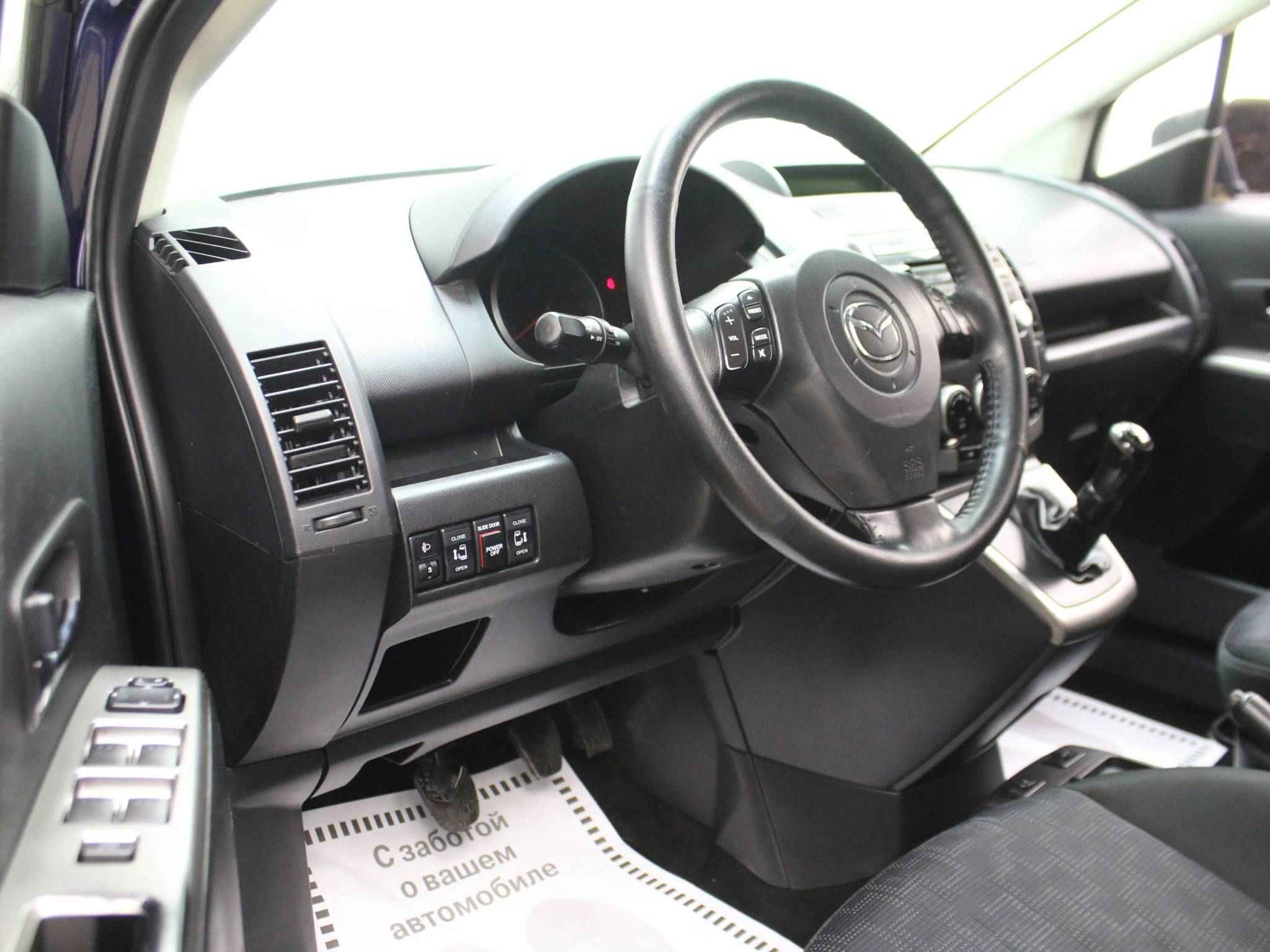 Mazda 5, I (CR) Рестайлинг