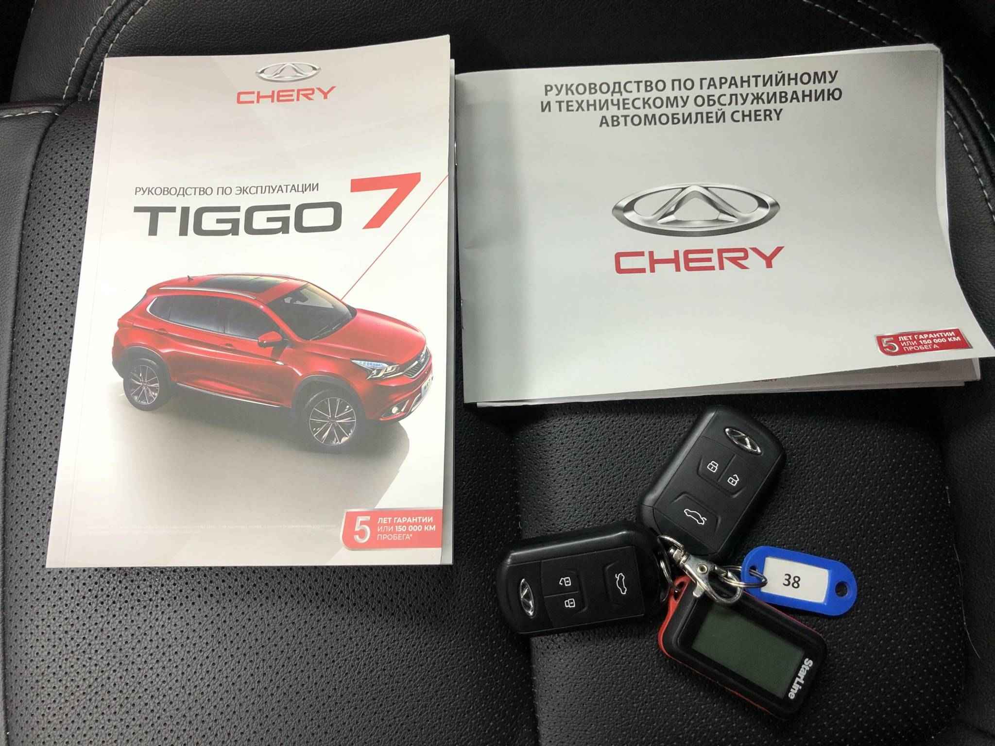 Chery Tiggo 7, I