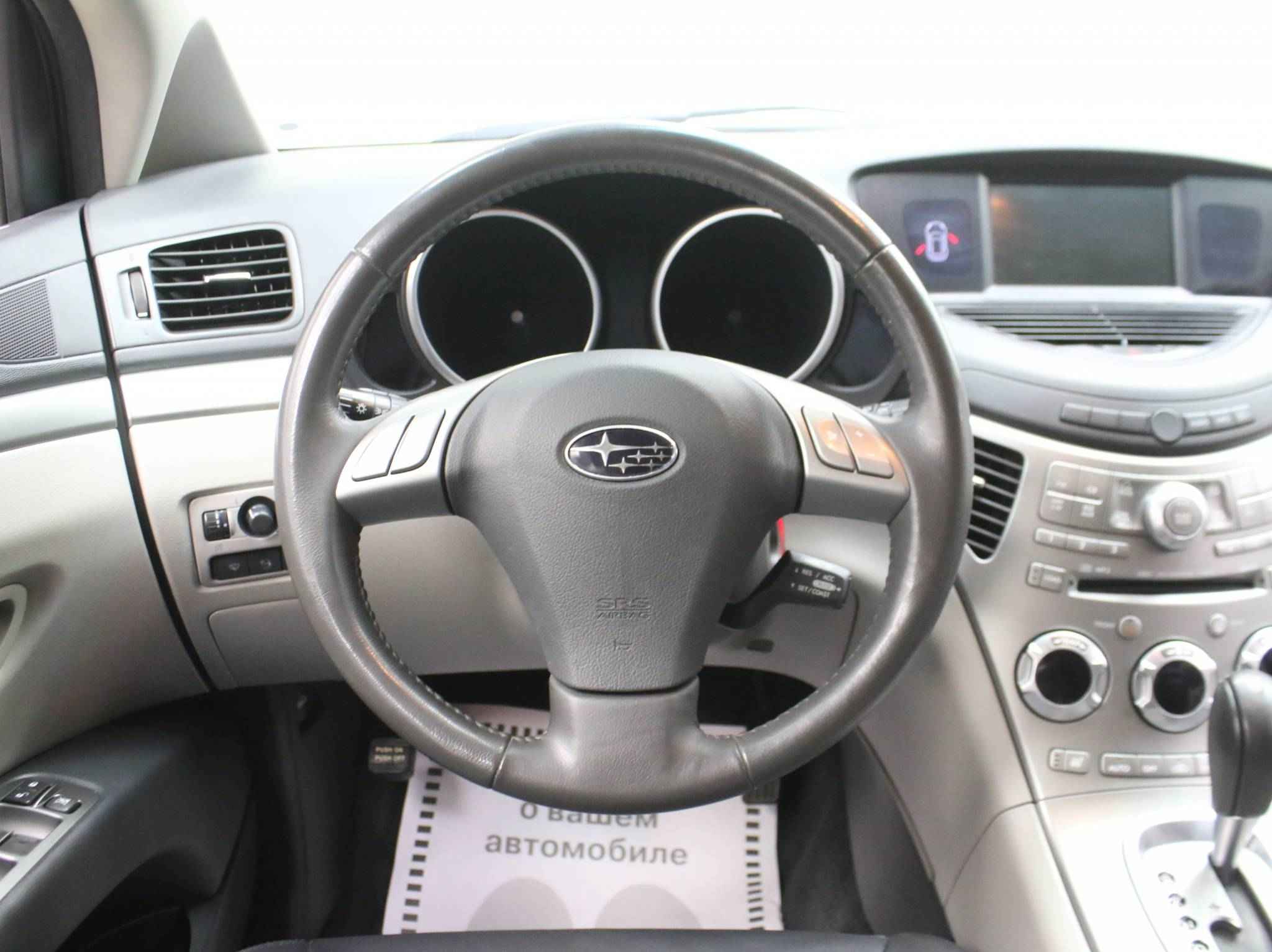 Subaru Tribeca, I Рестайлинг